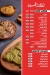 Awlad Al Hosen menu Egypt 3