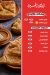 Awlad Al Hosen menu Egypt 4