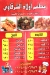 Awlad Al Sharqawy Al Geza menu