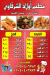 Awlad Al Sharqawy Al Geza menu