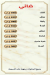 Awlad Atress menu