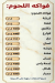 Awlad Atress delivery