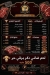 Awlad Felfel menu