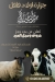 Awlad Felfel online menu