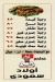 منيو اولاد سعودي