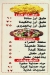 منيو اولاد سعودي مصر