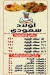 اولاد سعودي مصر منيو بالعربى