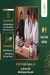 Awqaf Egypt online menu