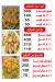 Ayman El Sharqawy menu