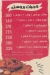 B F C menu Egypt