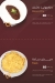 Bab Al Yaman Al Hadeth menu Egypt 13