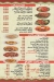 Bab Al yemen online menu