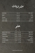 Bab El Hadid menu Egypt 7