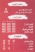 منيو باب الحاره السيده زينب مصر
