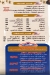 Bab El Mandab menu