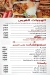 Bab Sharqy menu Egypt 6
