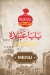 منيو بابا عبدة مصر 1