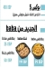 منيو بابا الشيخ زايد