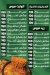 منيو بابا جيمي