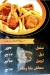 Baba Rashed menu Egypt