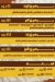 منيو باب رزق الفيوم