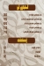 باب رزق الفيوم مصر منيو بالعربى