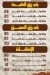 باب رزق الفيوم مصر