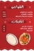 مطعم بهاريز قنا مصر
