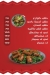 بهاريز قنا مصر منيو بالعربى