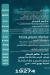 بهيج مصر الخط الساخن