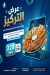 Bahr Fesfor menu Egypt 3