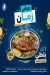 Bahr Fesfor menu Egypt 8
