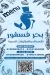 Bahr Fesfor menu