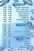 Bahr Fesfor menu Egypt