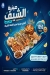 Bahr Fesfor menu prices