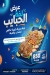 Bahr Fesfor menu Egypt 1