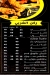 مطعم بيت الدجاج السوري مصر