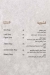 Bait El Mashwyat menu