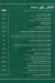 Bait ElAsmak Nasr City menu Egypt 4