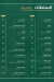 Bait ElAsmak Nasr City menu