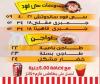 Baity menu Egypt