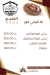 منيو بيك هاوس