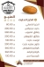 منيو بيك هاوس مصر