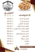 مطعم بيك هاوس مصر