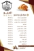 بيك هاوس مصر منيو بالعربى