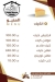 بيك هاوس منيو