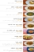 Balbaa menu Egypt 1