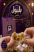 حلوانى بلبول الأصلي مصر منيو بالعربى