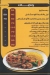 منيو بمبو