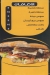 بمبو مصر الخط الساخن